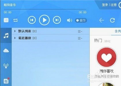 酷狗音樂電腦版下載指南，詳細(xì)步驟教你輕松安裝