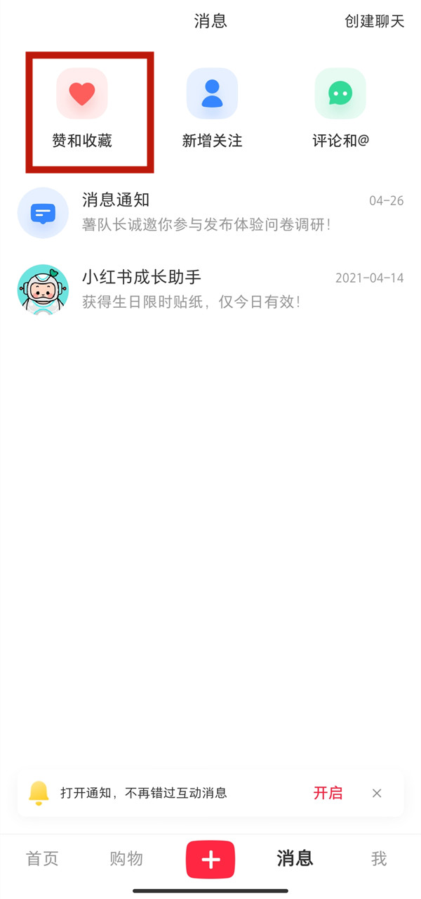 小紅書分享，QQ直播取消關(guān)注超詳細步驟教程