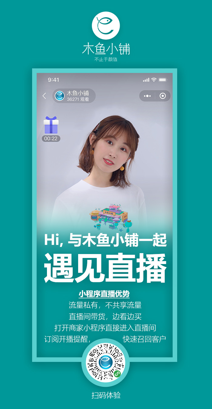 木魚直播全新上線，科技助力直播體驗升級，直播時間與精彩不容錯過！
