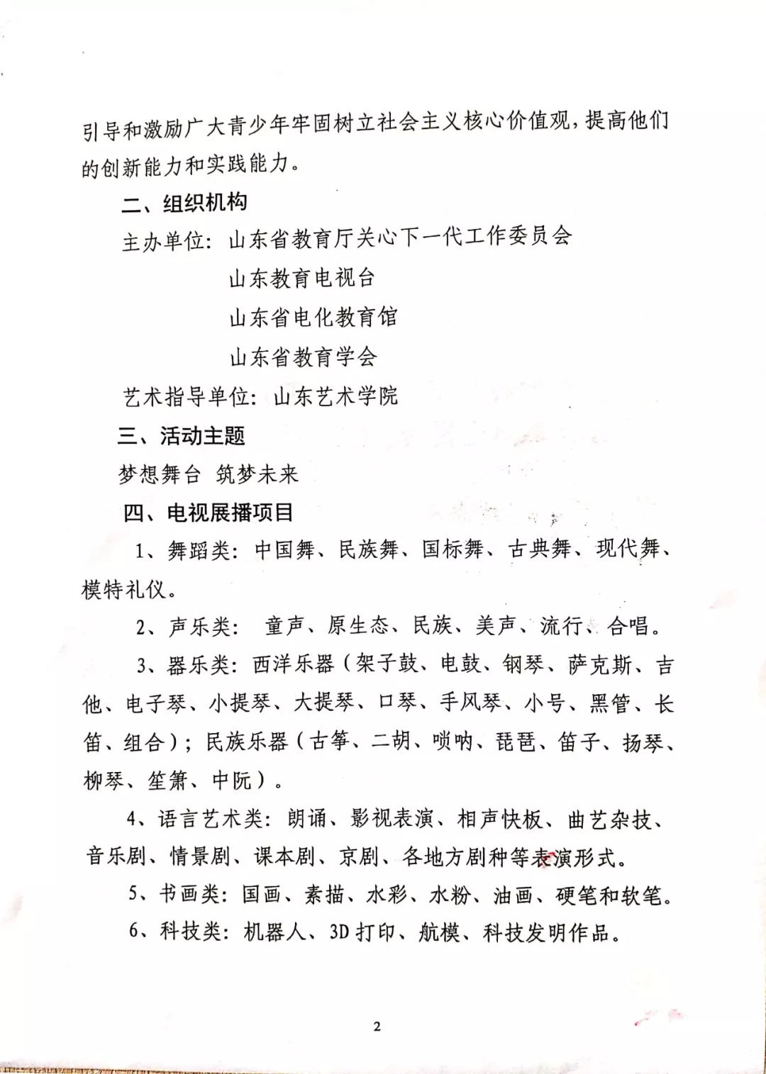 火山直播唱歌伴奏指南，走向自信與成就的舞臺(tái)之路