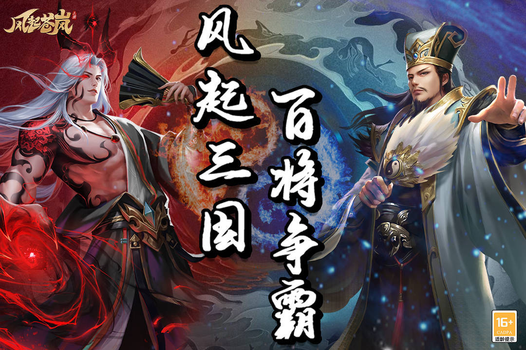 三國直播系統(tǒng)，重塑歷史，風(fēng)云直播再現(xiàn)