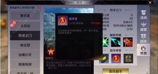 全球修真直播，跨越時空的修煉之旅文本版下載