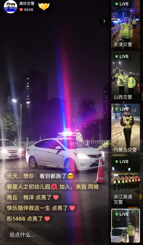 一心一意 第4頁