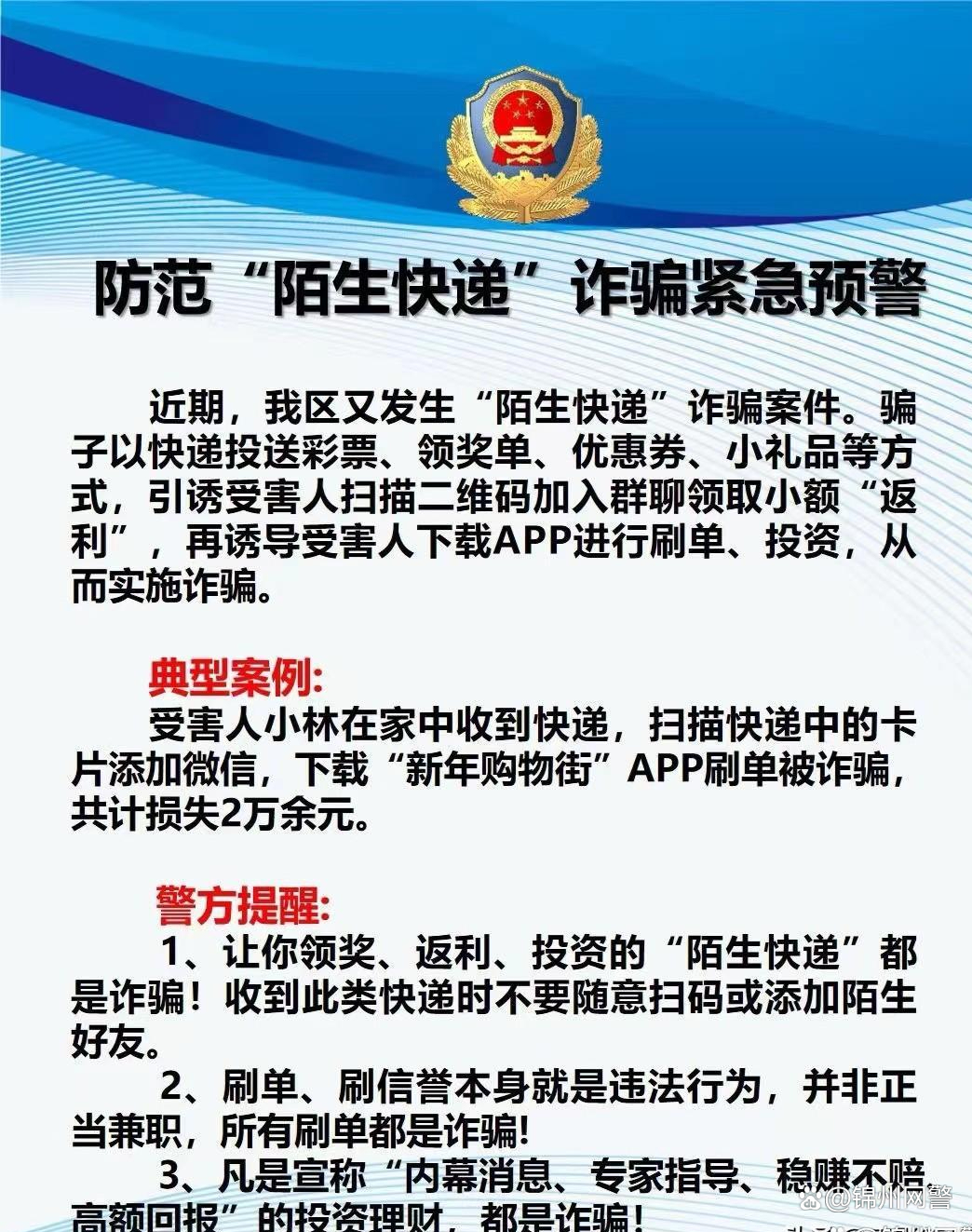 揭秘2024年最新騙局，保護(hù)財產(chǎn)安全與智慧防線