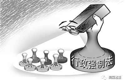 行政強制法全文最新解讀版發(fā)布！