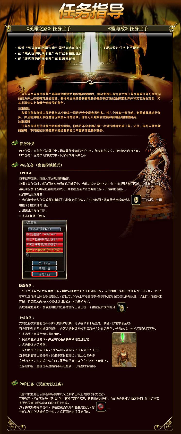 2012最新網(wǎng)游攻略，任務(wù)指南與技能學(xué)習(xí)指南