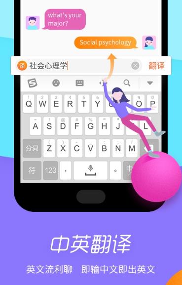 Sogou搜狗輸入法下載，鍵盤上的勵(lì)志之旅啟程