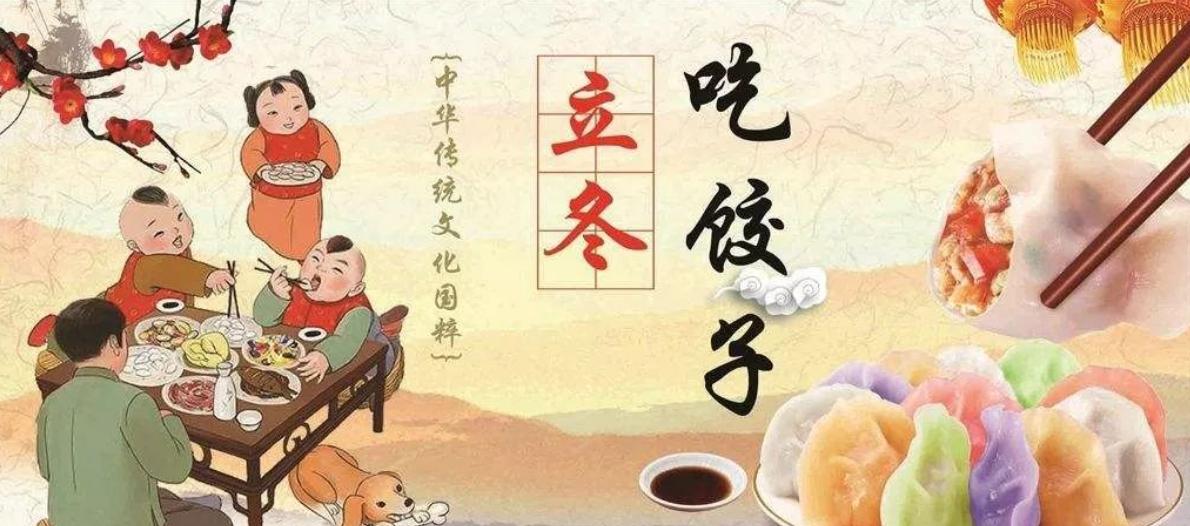 立冬直播，融合傳統(tǒng)節(jié)氣，探索現(xiàn)代互動(dòng)新風(fēng)尚