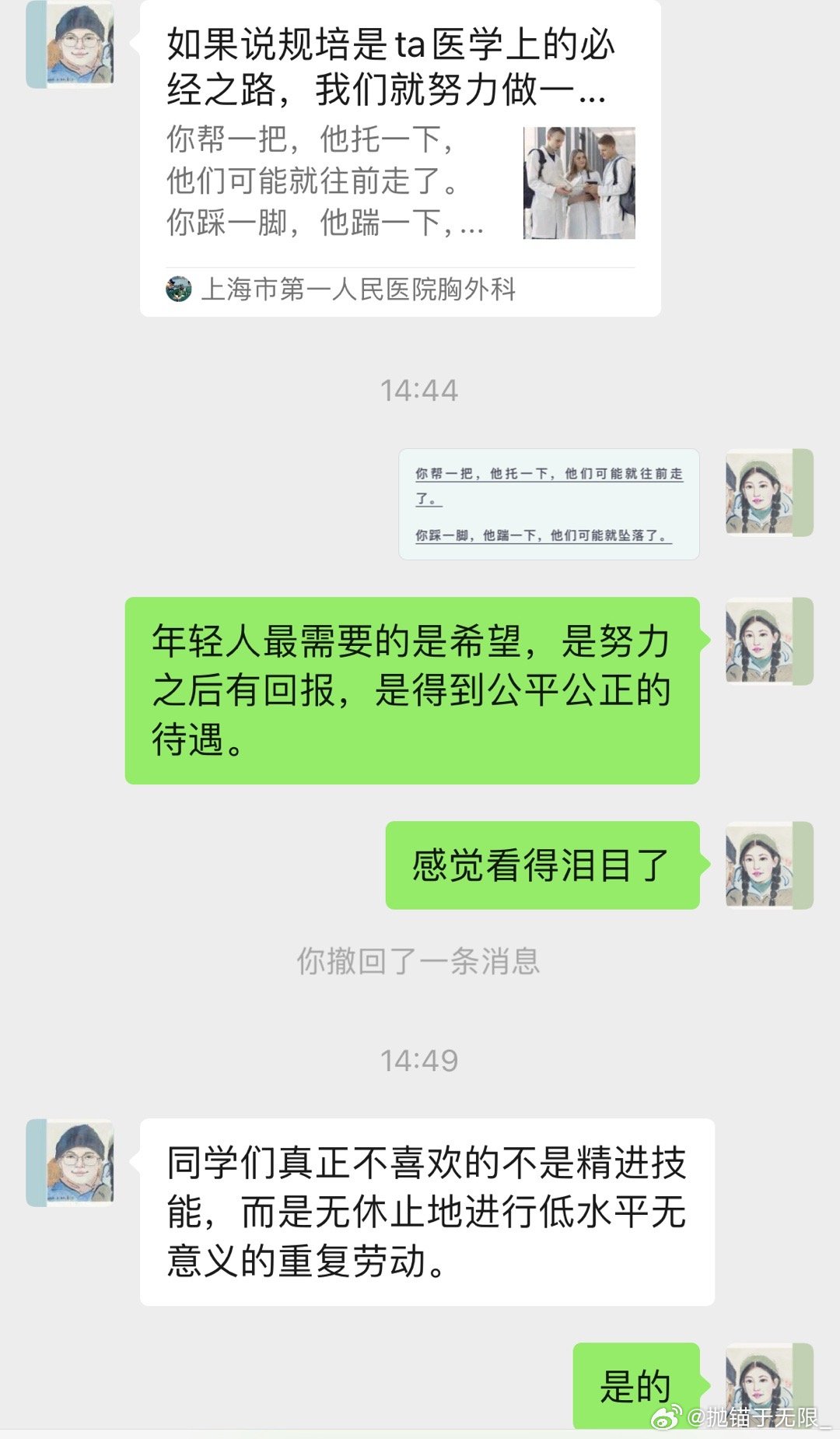 發(fā)喪直播，從悲痛中重塑自信，學(xué)習(xí)成為力量之源