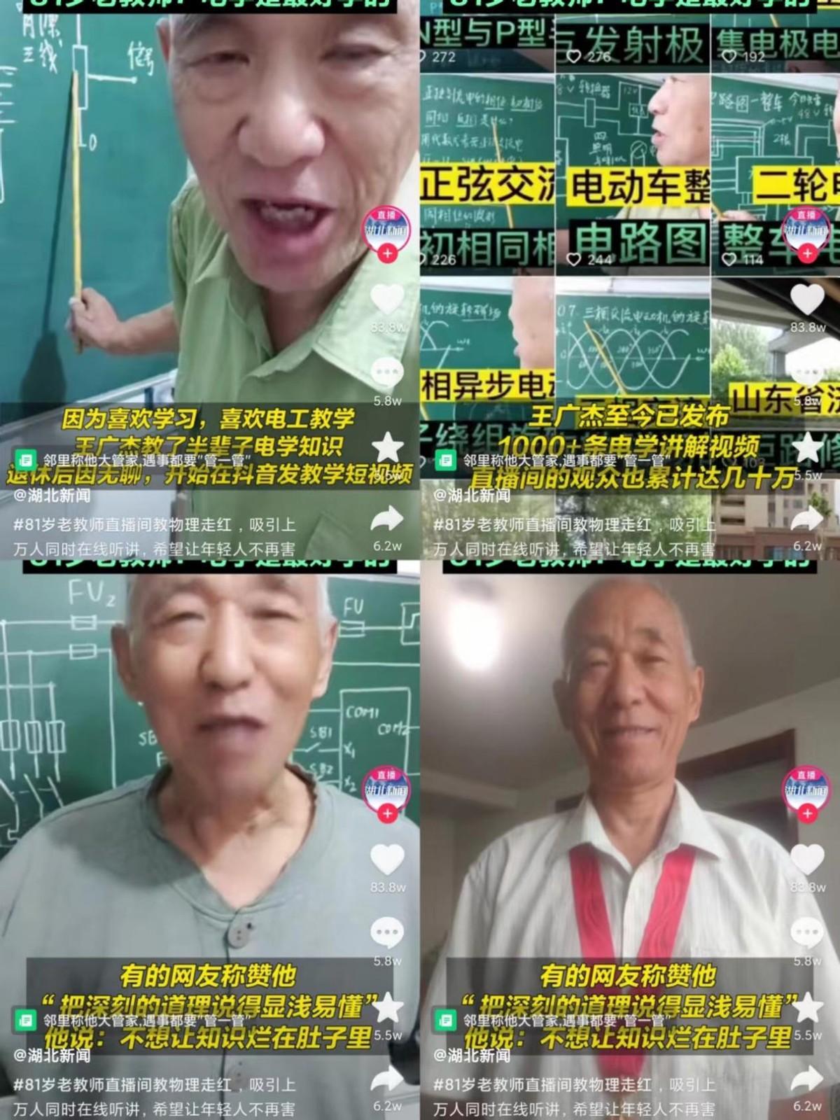 電學直播，深入解析與觀點闡述全解析