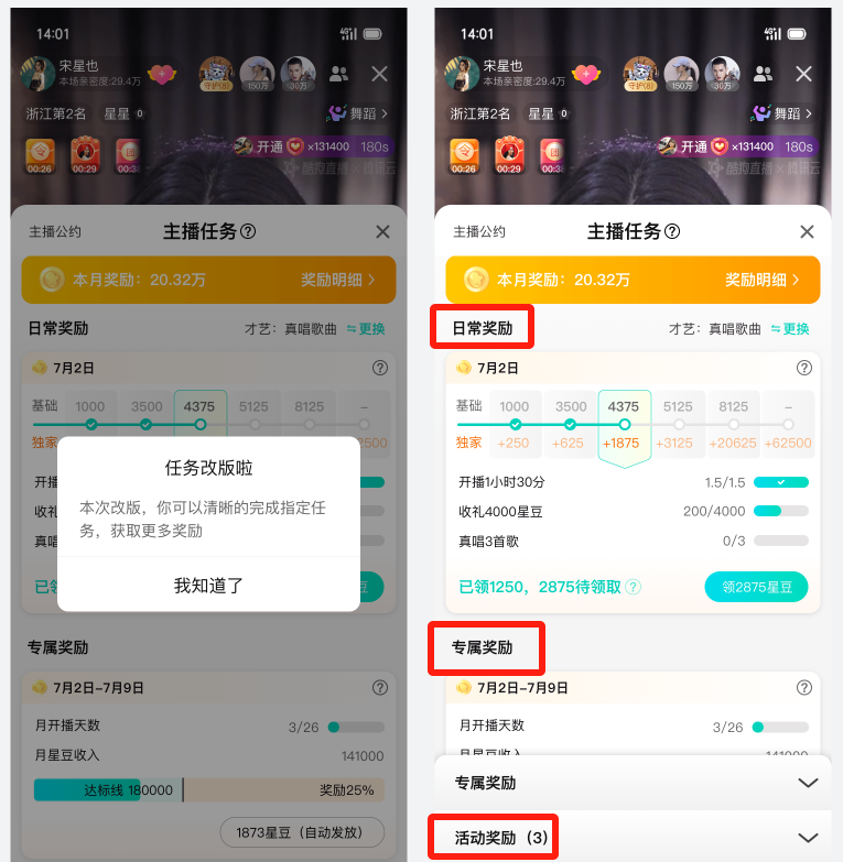 怒目而視 第5頁