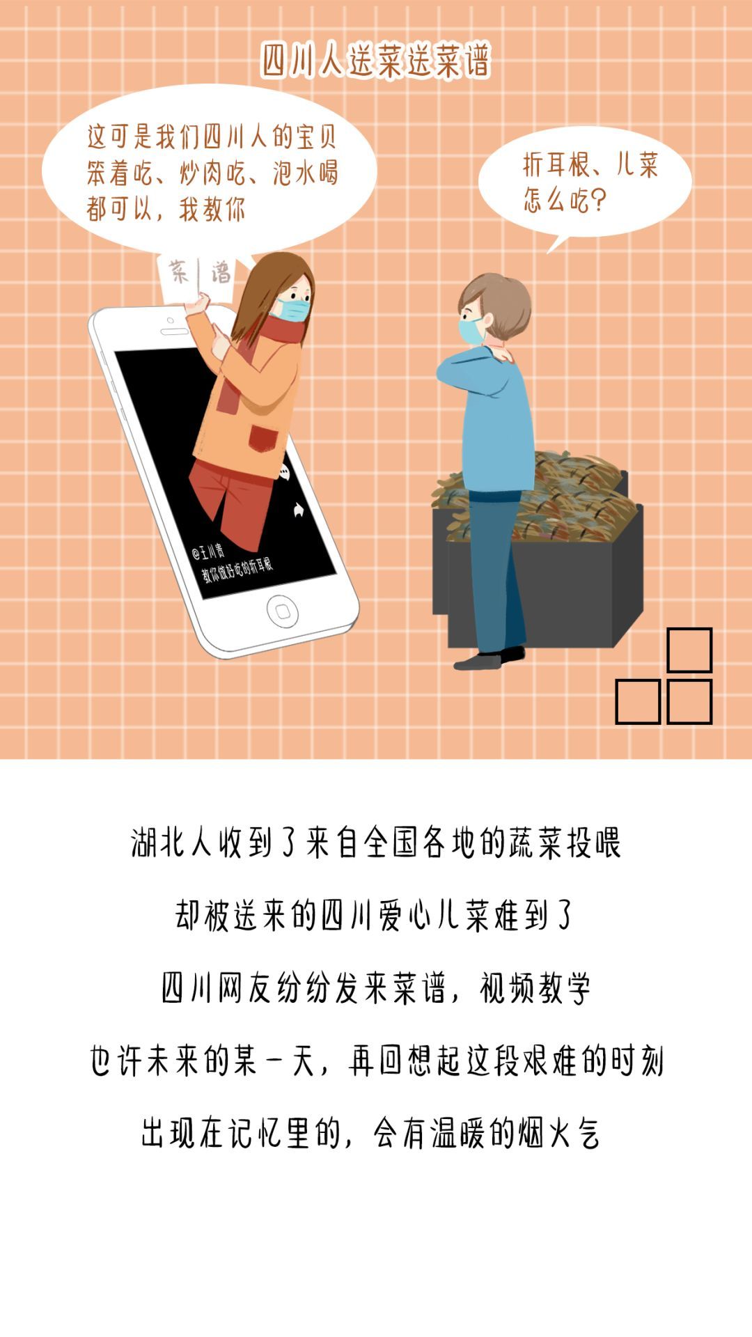 中洲直播，日常溫馨小故事集錦