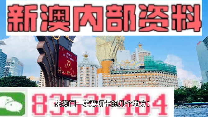 “2024澳門官方資料實(shí)證，OFM68.956尊享版數(shù)據(jù)核實(shí)”