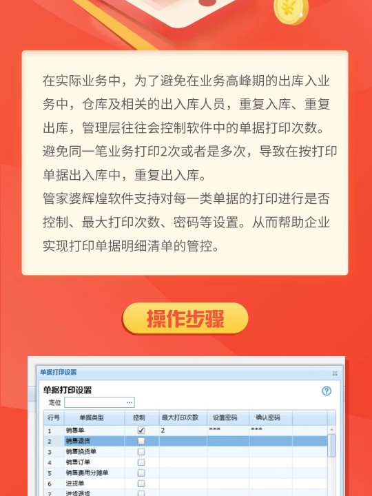 2024澳門管家婆最新免費(fèi)版：EES68.247決策輔助方案