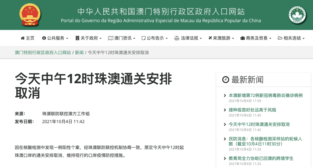 澳門天天開獎(jiǎng)資料匯編，執(zhí)行標(biāo)準(zhǔn)詳評(píng)_AHE68.556升級(jí)版