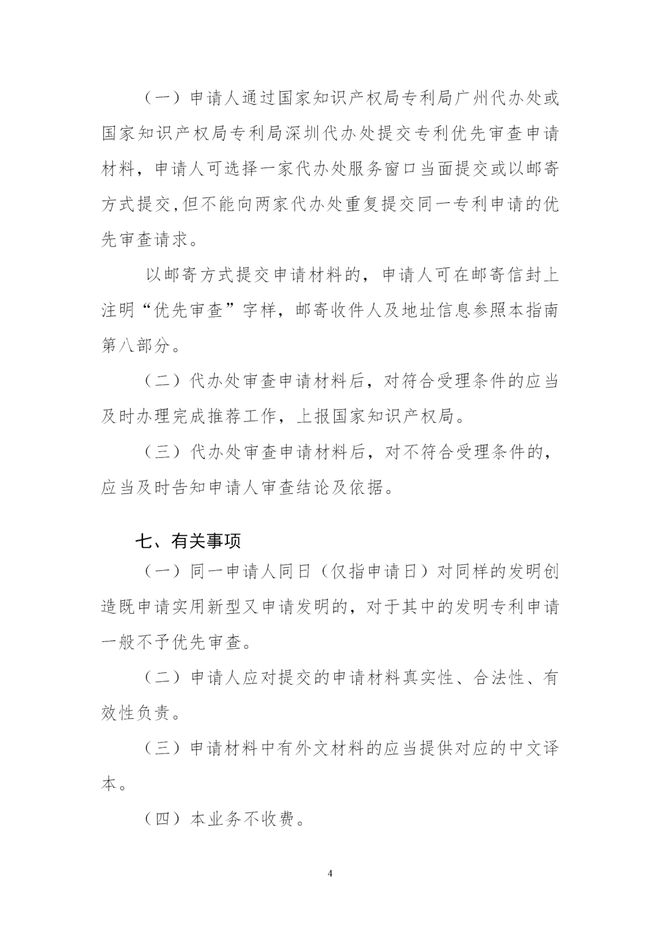 澳門正版資料大全：長春快速解答實踐指南_XCC68.537高速版