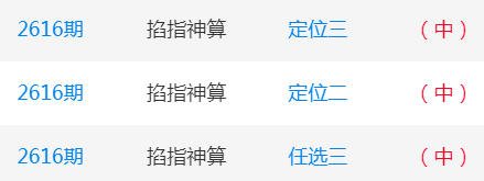 三肖中特精準預測，期期必中策略_GCX68.836啟動版