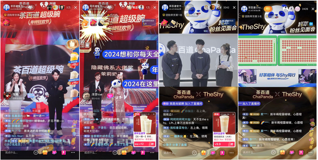抖音與嗶哩嗶哩直播的交融，日常奇妙互動(dòng)解析