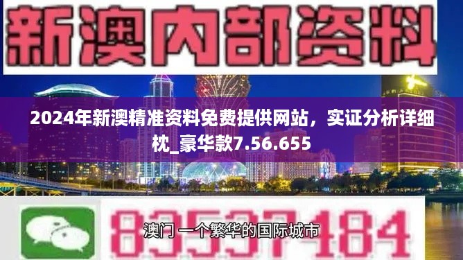 免費(fèi)分享新奧彩資料至96期，數(shù)據(jù)助力決策_(dá)EAF68.950風(fēng)尚版