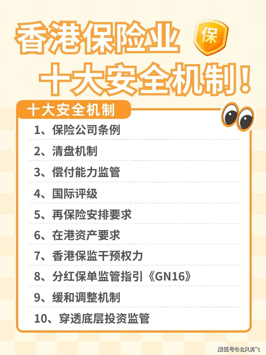 香港免費(fèi)公開資料寶庫，全方位安全保障_DFY68.376設(shè)計(jì)版