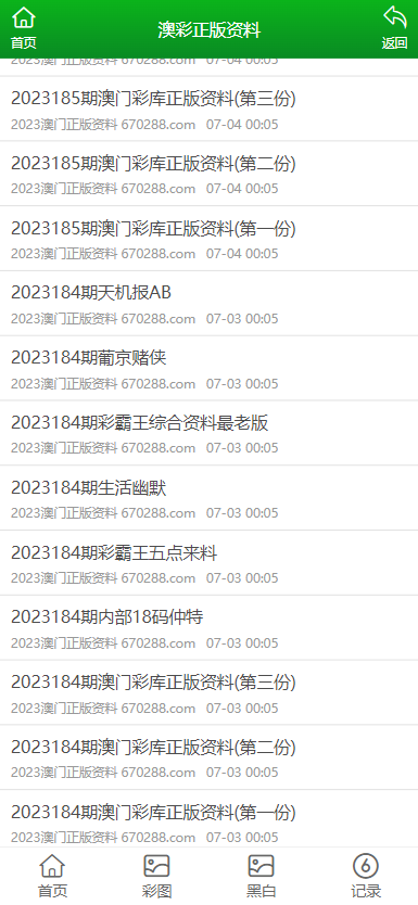 最新正版澳門資料匯總，即時(shí)解答方案_EYY68.387快速版