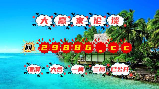 澳門全年免費正版資料解析，專家深度解讀實操攻略_ZOY68.785知識庫