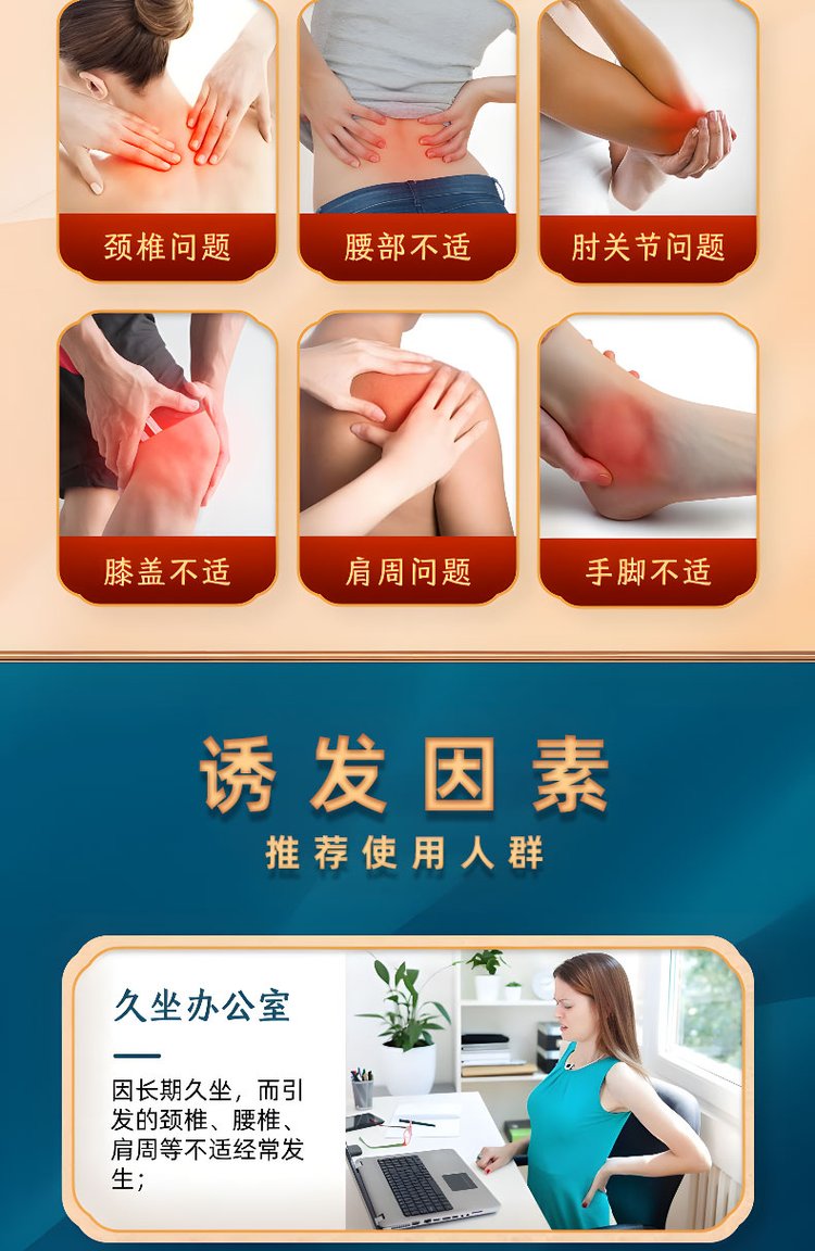 直播專場揭秘，膏藥如何緩解你的疼痛？