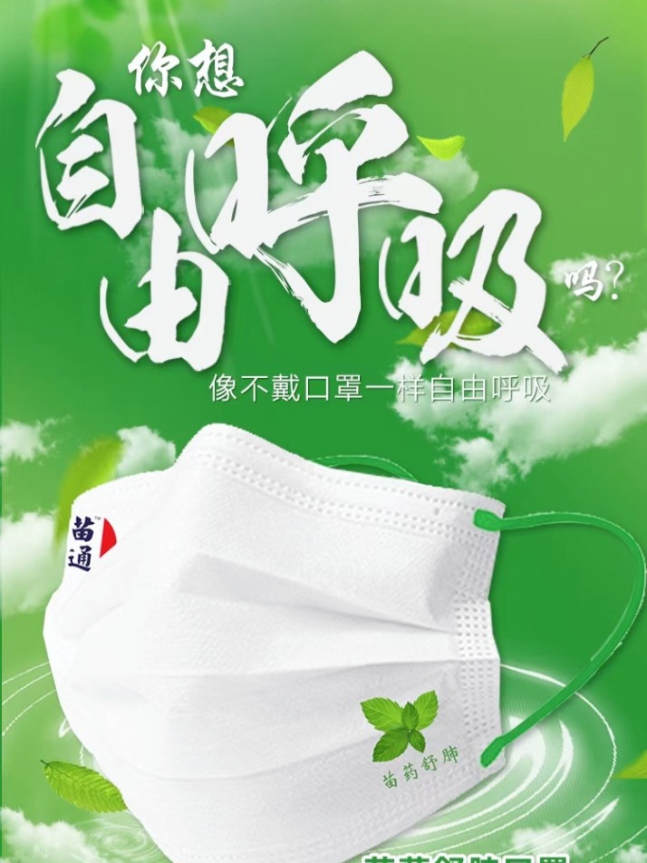 淘直播口罩，綠色之旅尋找內(nèi)心平靜之路