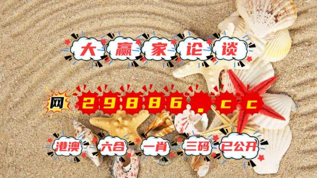 澳門7777788888，尊貴解析執(zhí)行_ABE2.23.35神秘界