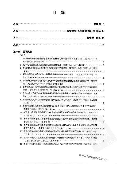 洛陽市 第3頁