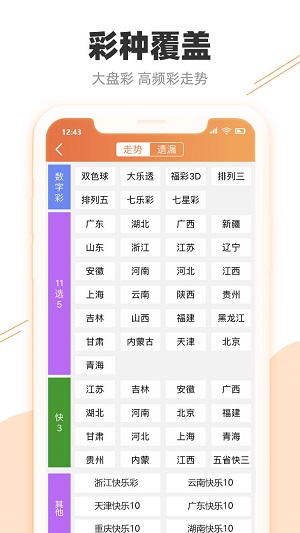 2024澳門新特馬今晚直播解析，XTL1.12.85版精準評估