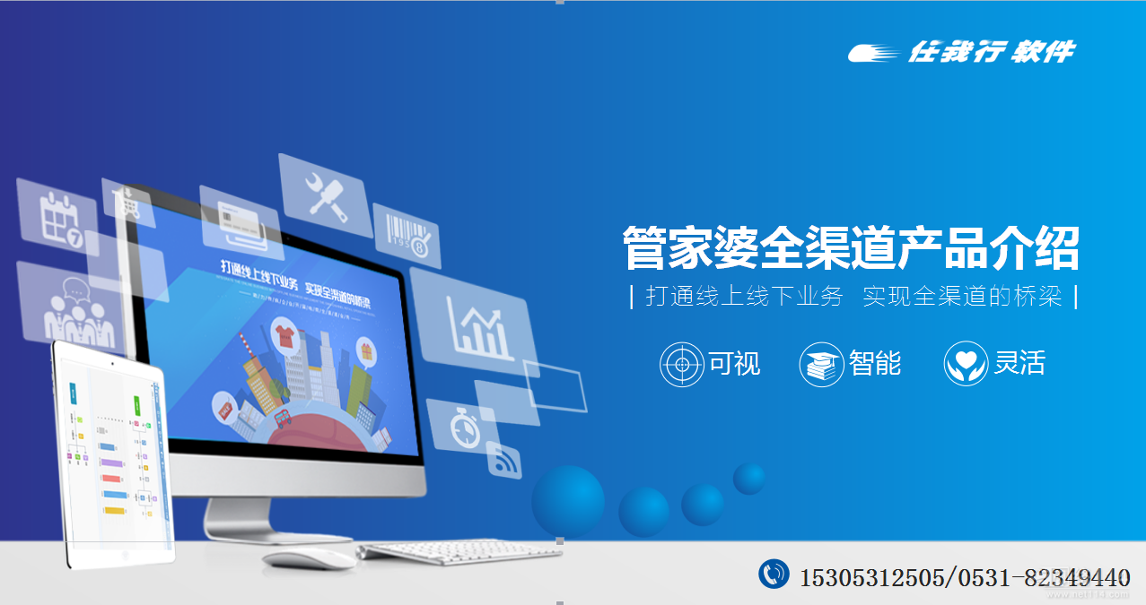 管家婆免費(fèi)版7777788888，深度解析影響力與透明USZ3.54.92功能