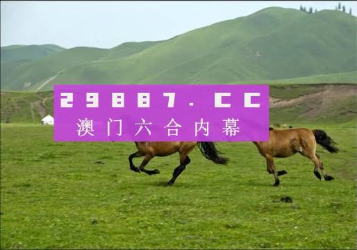2024澳門跑狗圖解析今晚發(fā)布，觀點解讀及實施指導_NEA3.21.89電信版