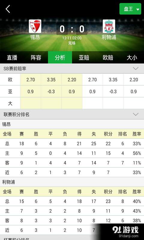 澳門王中王百分百資料解析，數(shù)據(jù)驅(qū)策決策_HWV5.59.41視頻教程