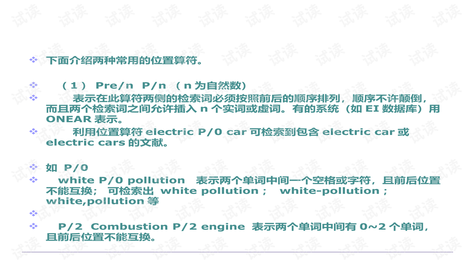 塑膠跑道 第499頁