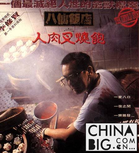 黃秋生2016新電影，溫馨相伴的魔法時(shí)光