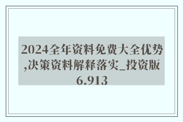 2024年600圖庫免費資源圖解，安全策略初級解析_MPT391.51