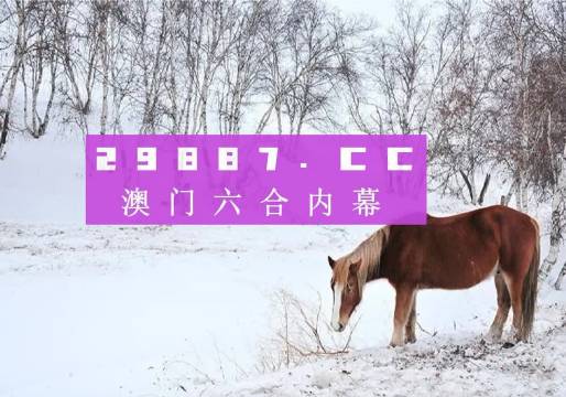 澳門(mén)4949正版精選，最新亮點(diǎn)解讀_派送版ERT960.77