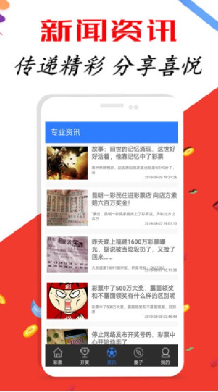 澳資彩資料港長(zhǎng)期免費(fèi)，安全解析攻略_ADR91.67游玩版