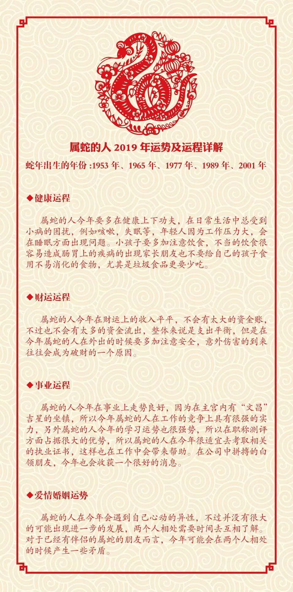 澳門今晚三肖兔羊蛇解析定義，KBY532.8珍貴版研究新釋