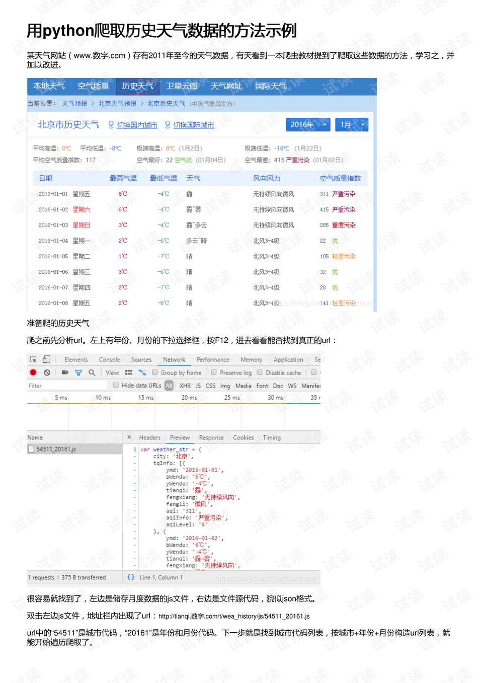 澳門每日開獎(jiǎng)免費(fèi)資料庫，精選策略數(shù)據(jù)同步_版號PIQ573.66