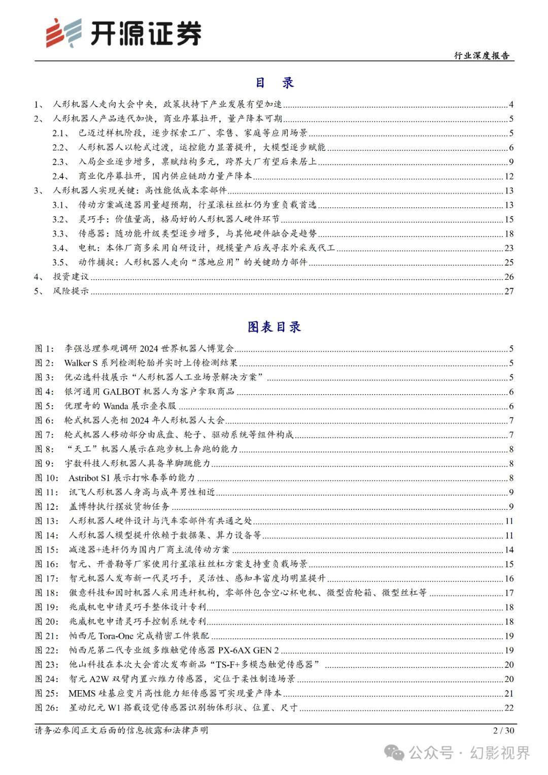 澳門免費公開精準(zhǔn)資料，揭秘安全策略_盒裝版FJY367.49