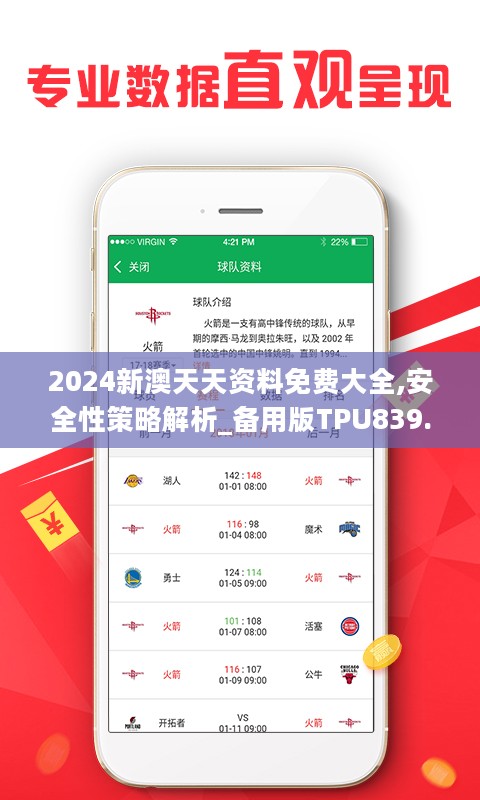 2024澳新免費(fèi)資料寶典：決策必備，TBW258.64全集版