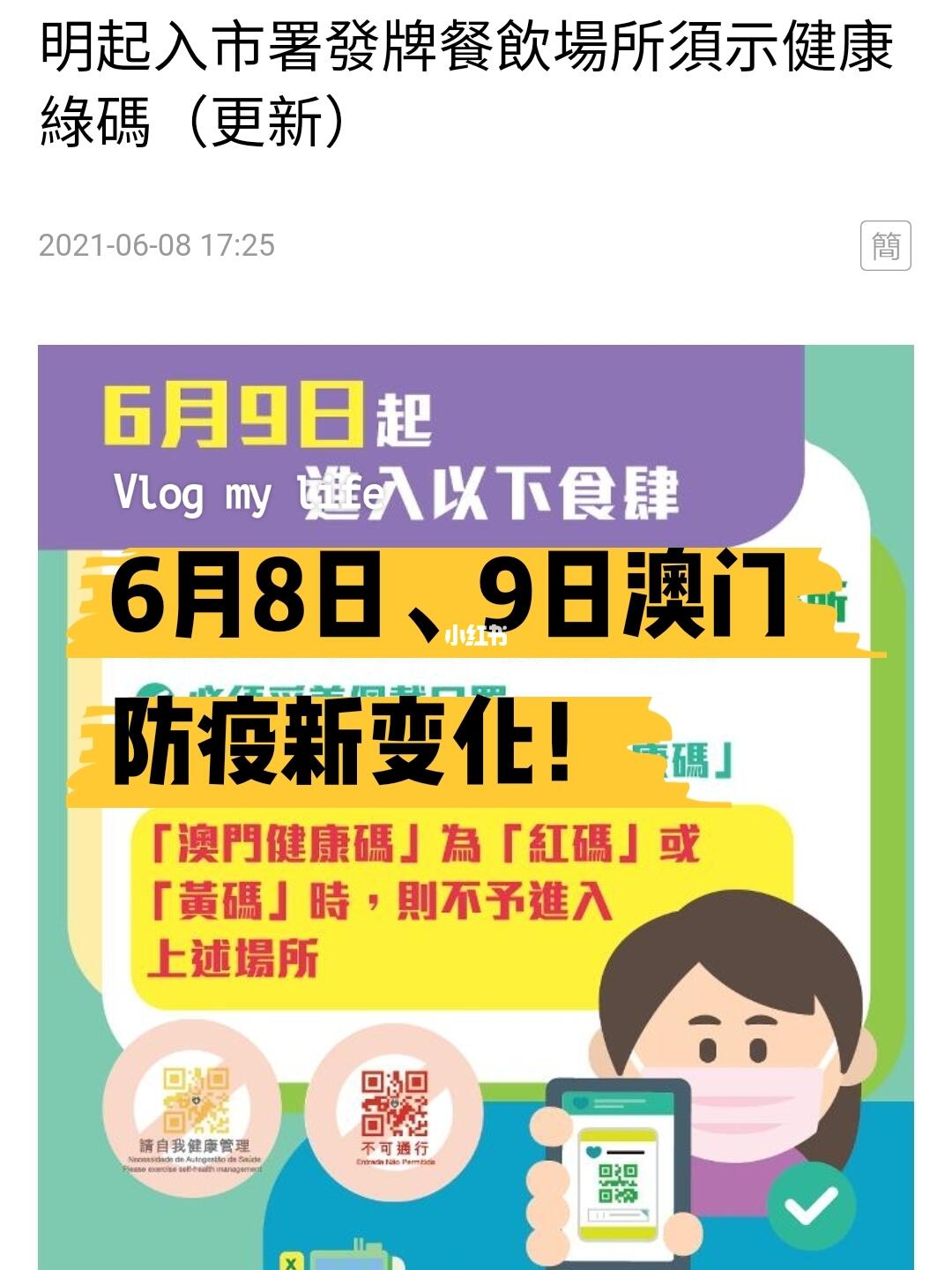 澳門新規(guī)一碼通明示，安全評估日常版YOW862.02詳解
