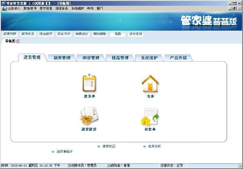 7777788888精準(zhǔn)管家，明星版FSU455.65正品解析定義