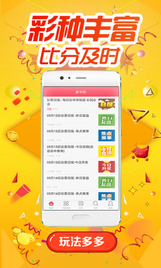 新澳好彩免費(fèi)資料查詢V最新版，揭曉贏家結(jié)果_獨(dú)家LDQ867.94