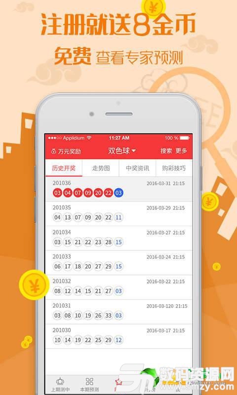 新澳天天彩免費資料第85期揭曉，贏家數(shù)據(jù)查看_版WPJ939.21