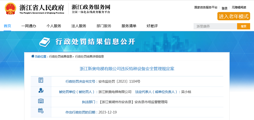 2024正版新奧資料集錦：精準解析，免費大全_持續(xù)更新WNY159.08