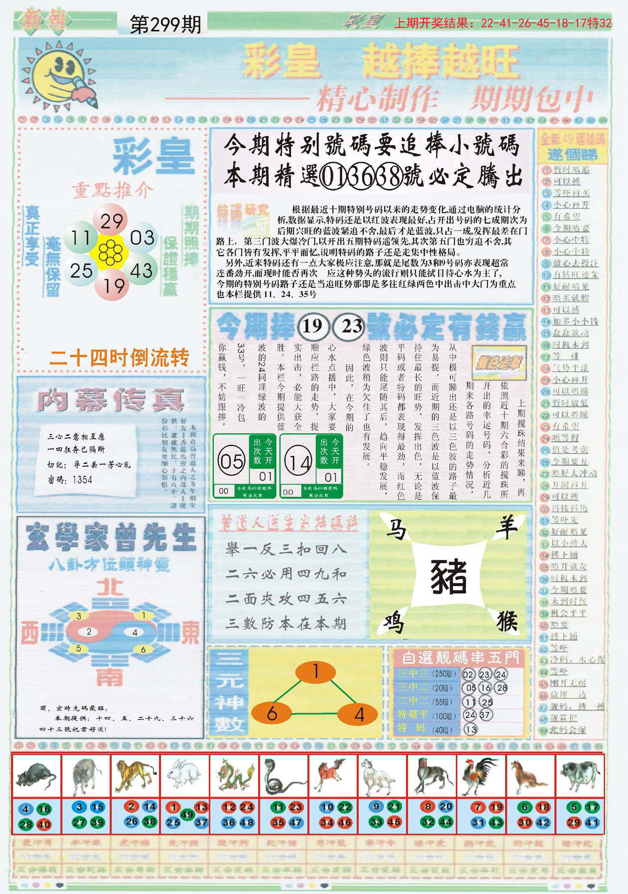 2023管家婆正版資料匯編：澳門綜合數據解析與防御版RCM304.09