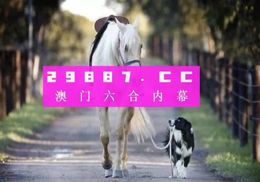 澳門生肖資料寶典，圖庫精彩解讀_獨(dú)家YIE191.39版